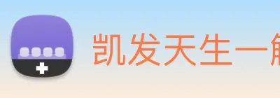 凯发天生一触即发 Logo